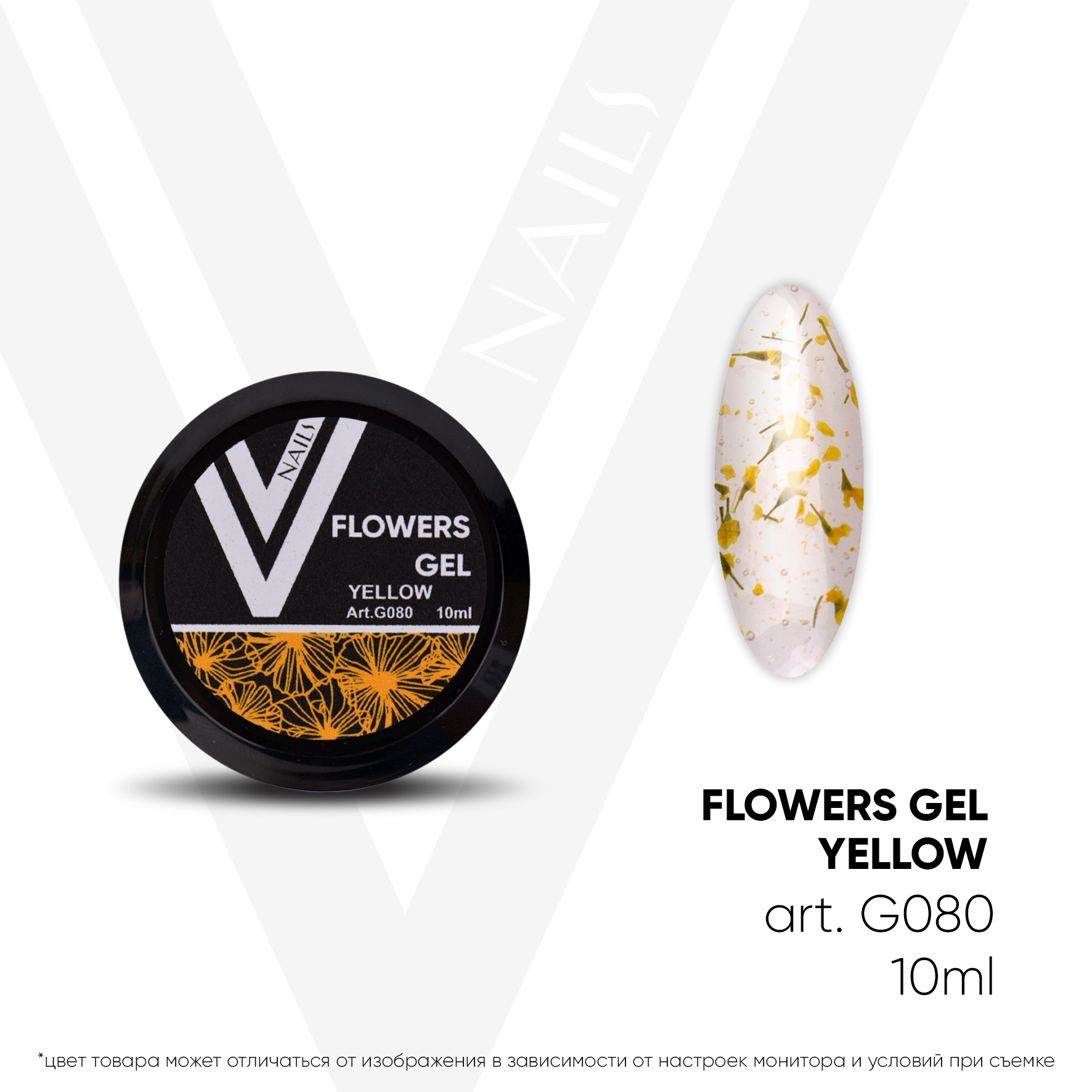 Vogue Nails     Flowers Gel Yellow (10 )*